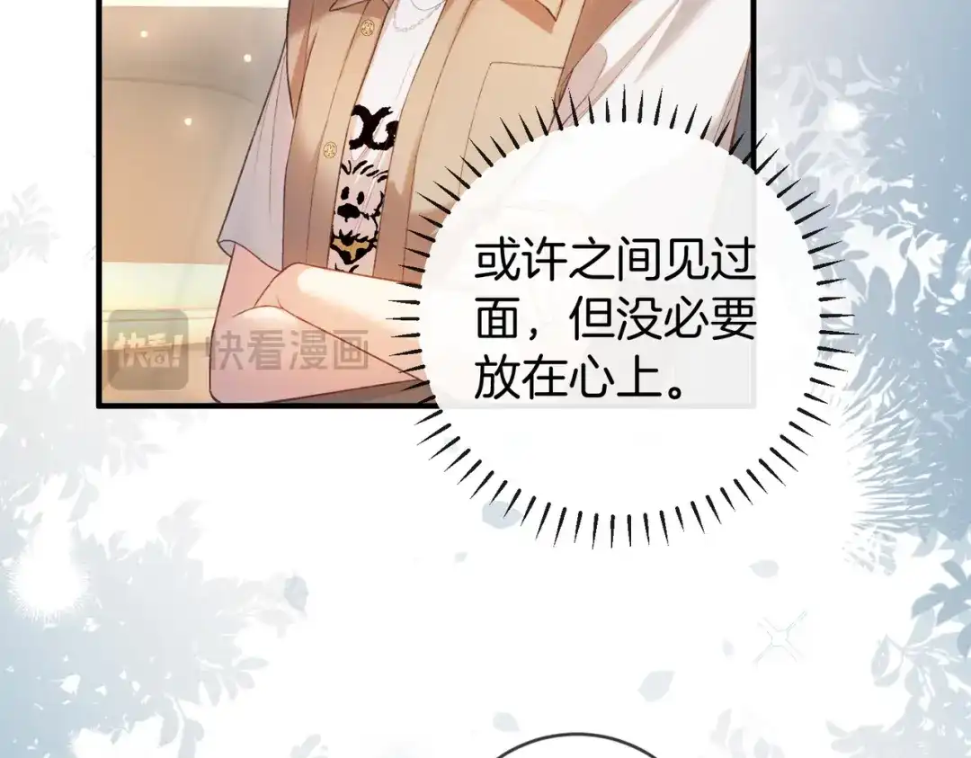《伪装名流》第49话 你是我的唯一 第22页