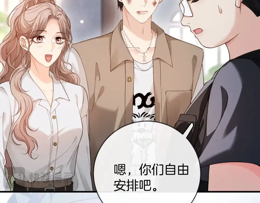 《伪装名流》第49话 你是我的唯一 第56页