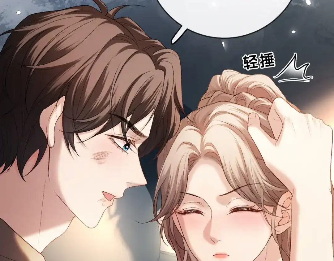 《伪装名流》第49话 你是我的唯一 第40页