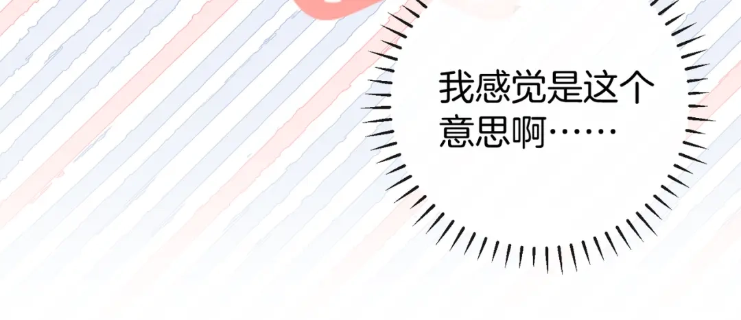 《伪装名流》第49话 你是我的唯一 第43页
