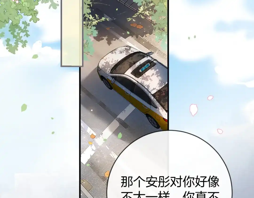 《伪装名流》第49话 你是我的唯一 第18页