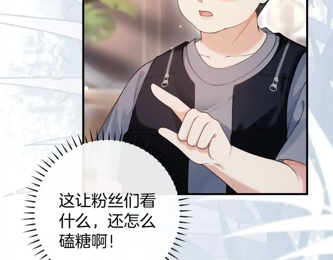 《伪装名流》第49话 你是我的唯一 第54页