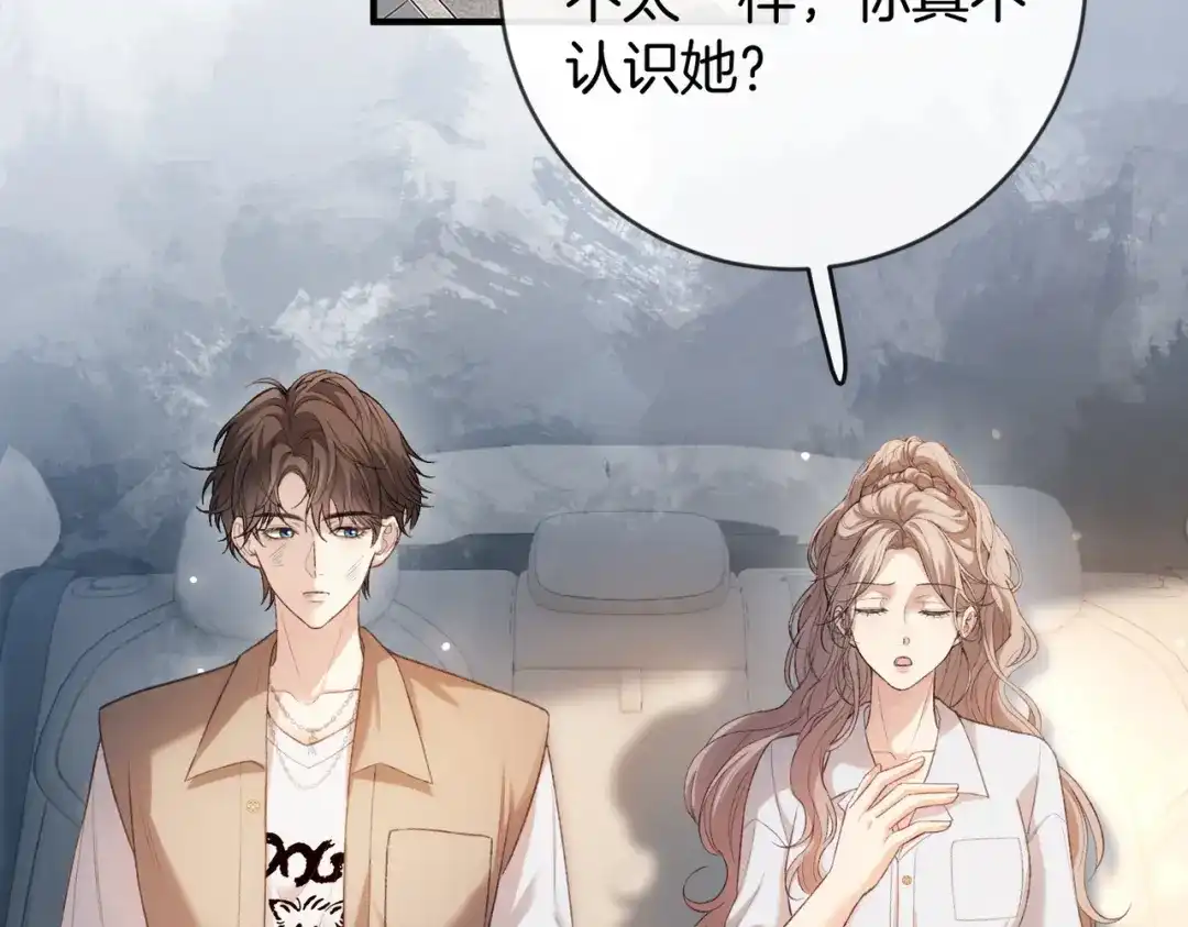 《伪装名流》第49话 你是我的唯一 第19页