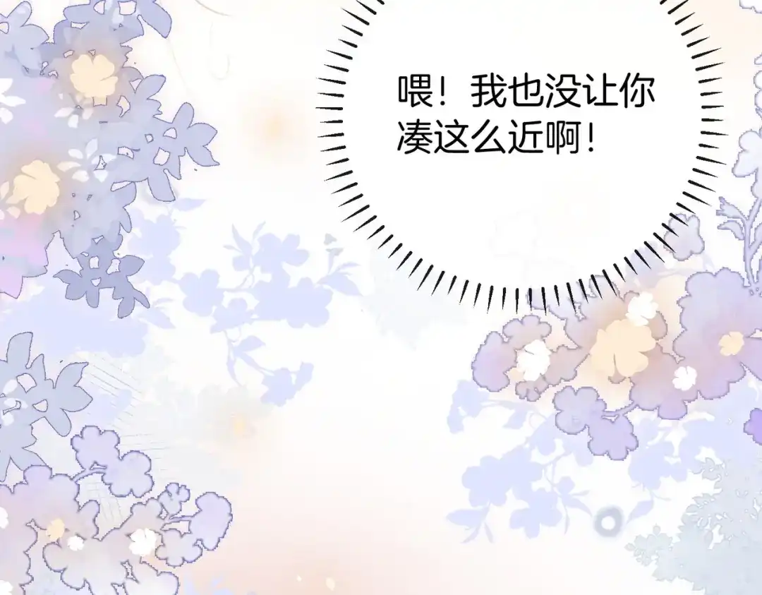《伪装名流》第49话 你是我的唯一 第95页