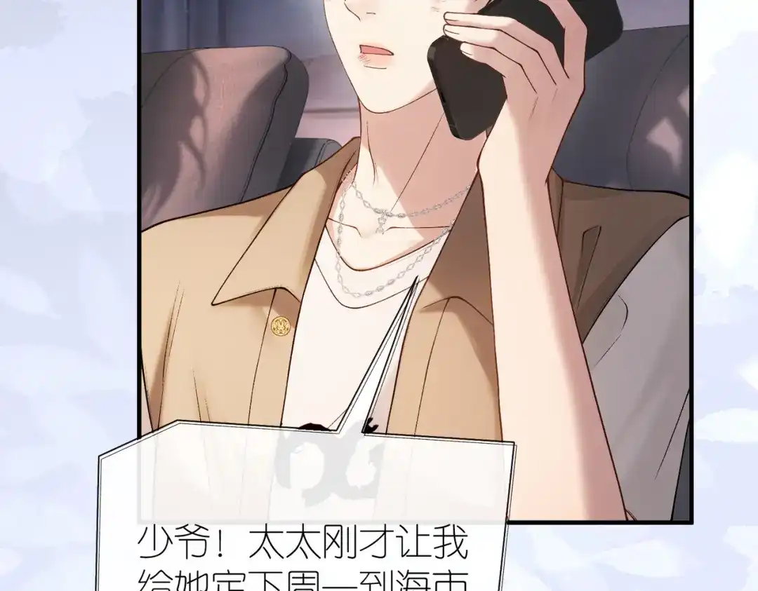 《伪装名流》第49话 你是我的唯一 第64页