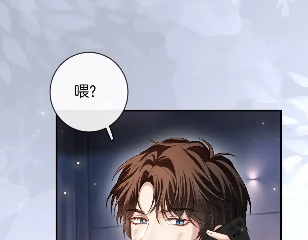 《伪装名流》第49话 你是我的唯一 第63页