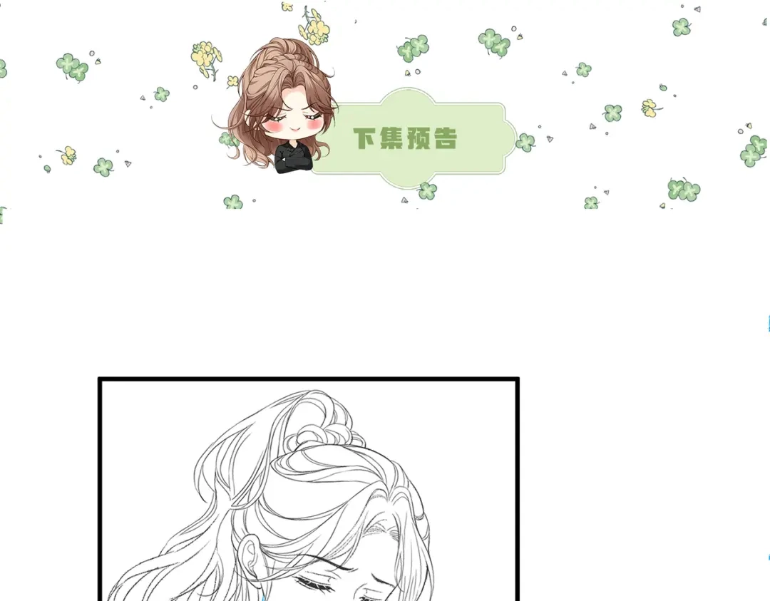 《伪装名流》第49话 你是我的唯一 第98页