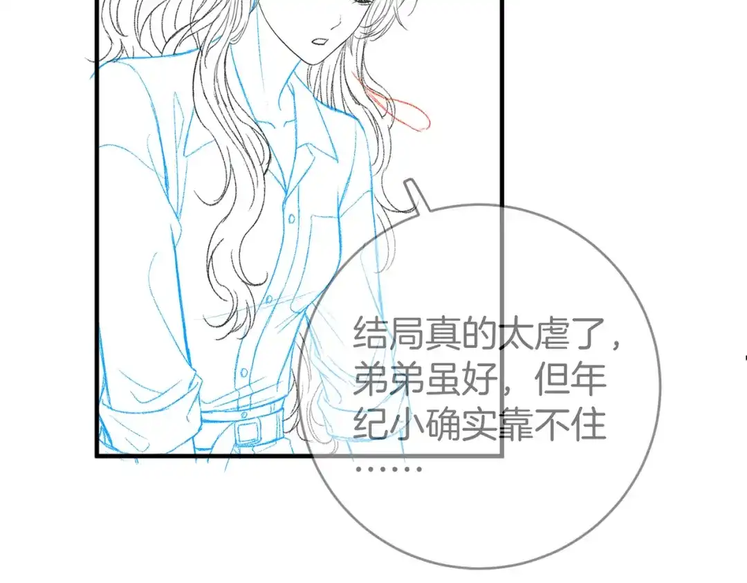 《伪装名流》第49话 你是我的唯一 第99页