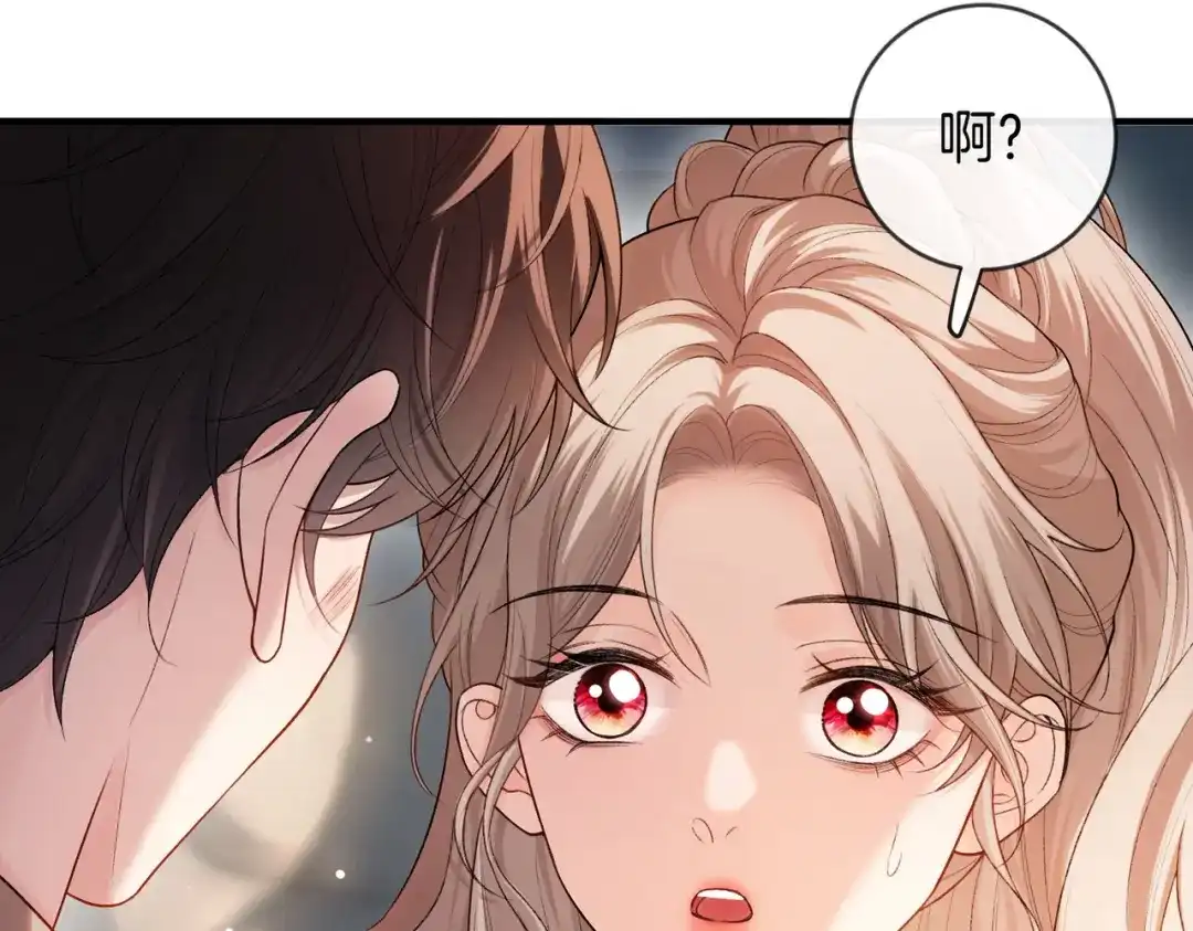 《伪装名流》第49话 你是我的唯一 第27页