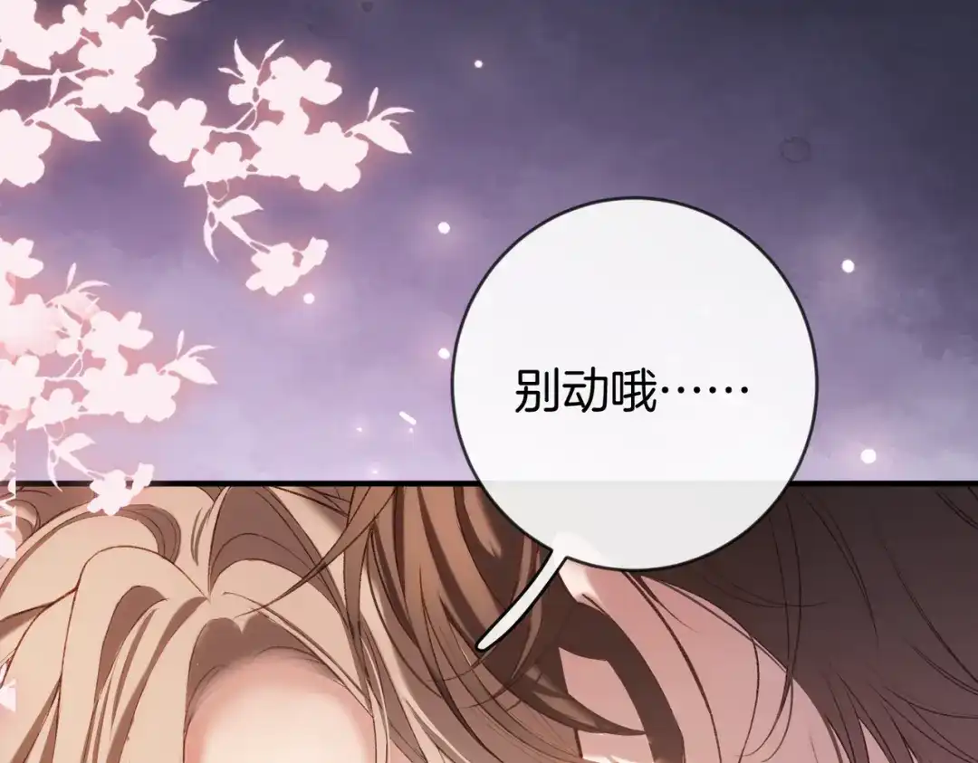《伪装名流》第50话 我还要娶姐姐呢 第7页