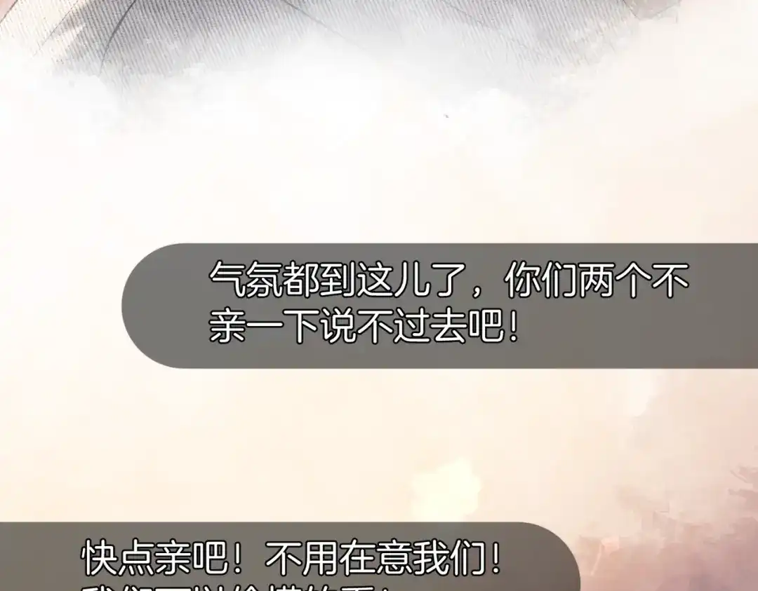 《伪装名流》第50话 我还要娶姐姐呢 第44页