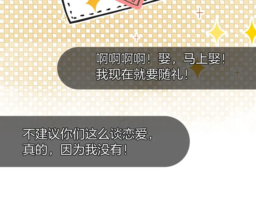 《伪装名流》第50话 我还要娶姐姐呢 第25页