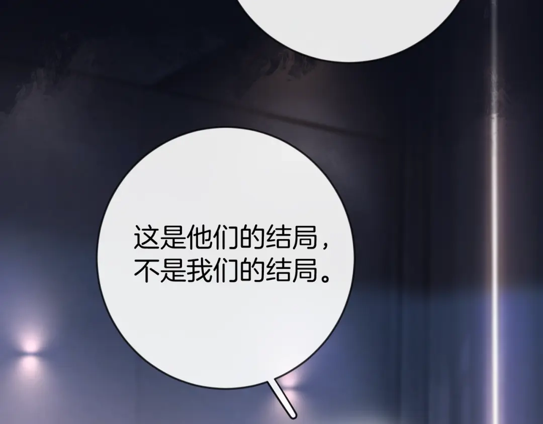 《伪装名流》第50话 我还要娶姐姐呢 第66页