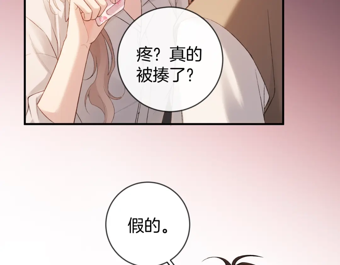 《伪装名流》第50话 我还要娶姐姐呢 第15页