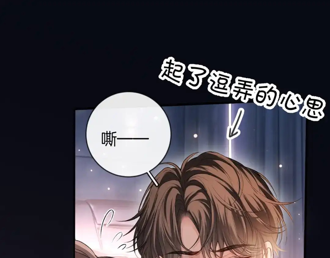 《伪装名流》第50话 我还要娶姐姐呢 第12页