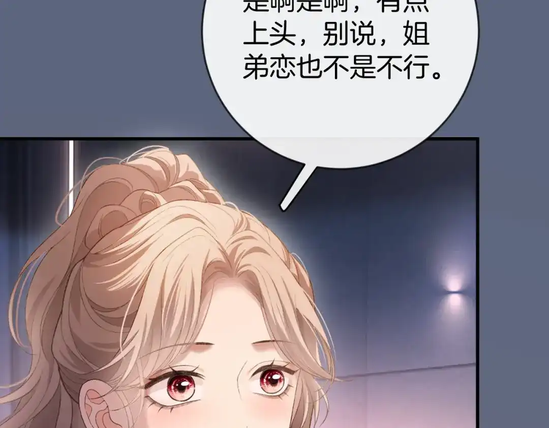 《伪装名流》第50话 我还要娶姐姐呢 第30页
