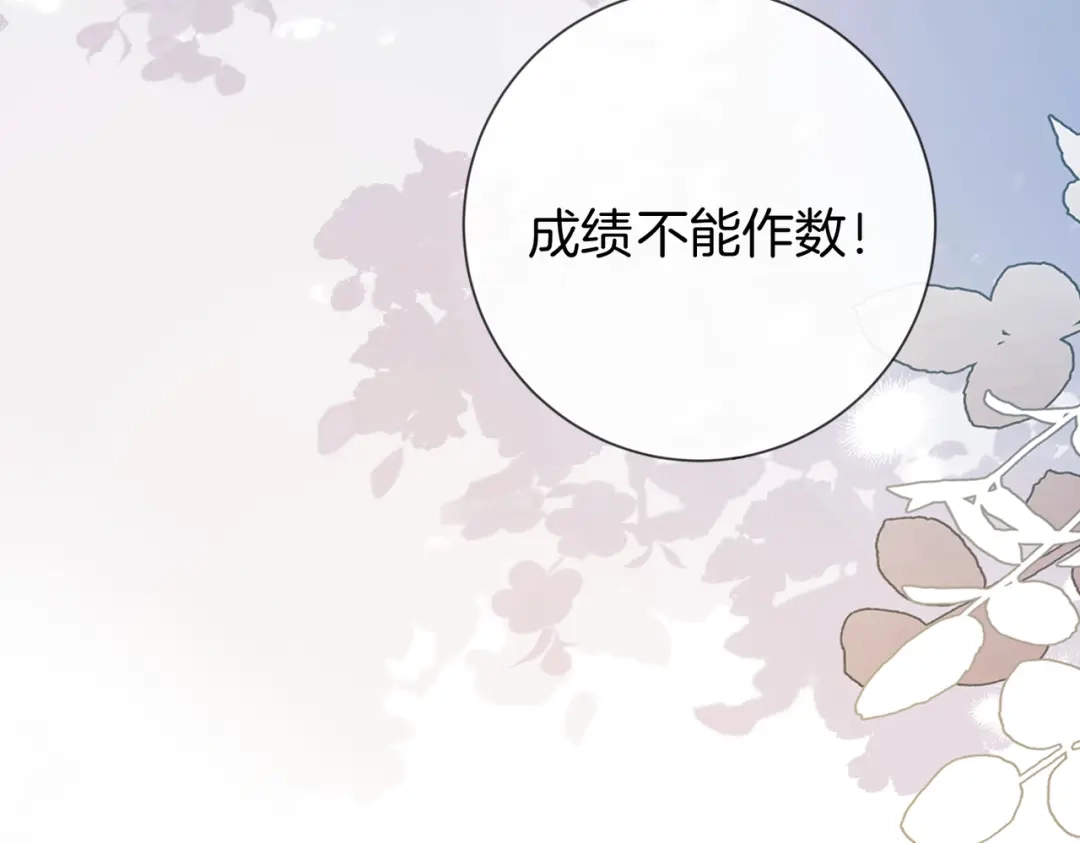 《伪装名流》第50话 我还要娶姐姐呢 第107页