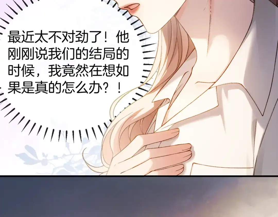 《伪装名流》第50话 我还要娶姐姐呢 第86页