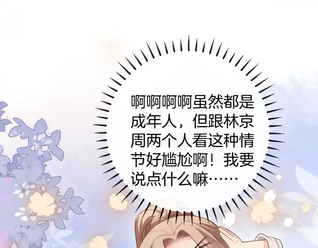 《伪装名流》第50话 我还要娶姐姐呢 第39页
