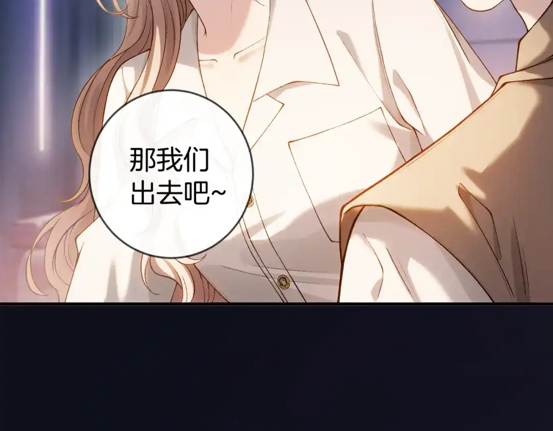 《伪装名流》第50话 我还要娶姐姐呢 第82页