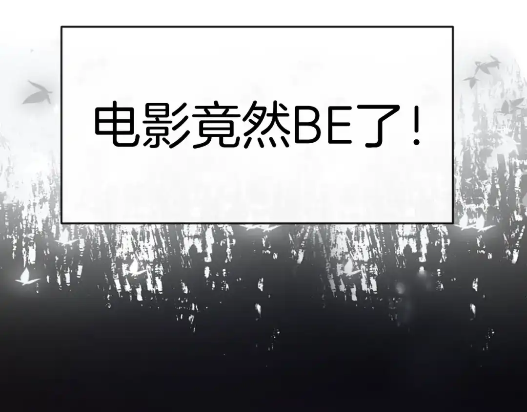 《伪装名流》第50话 我还要娶姐姐呢 第60页