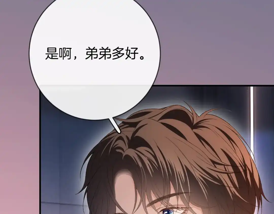 《伪装名流》第50话 我还要娶姐姐呢 第32页