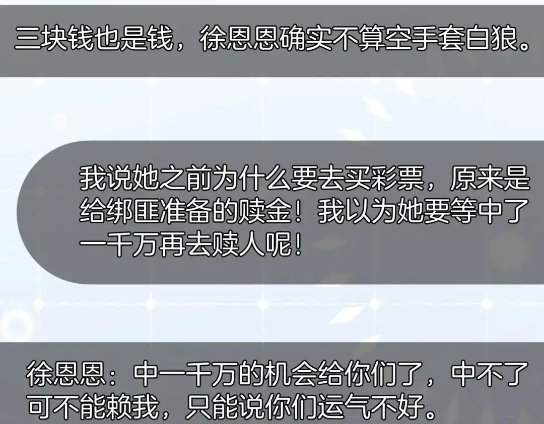 《伪装名流》第51话 海岛比拼 第34页