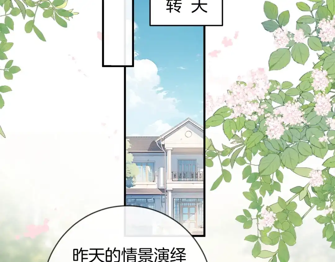 《伪装名流》第51话 海岛比拼 第43页
