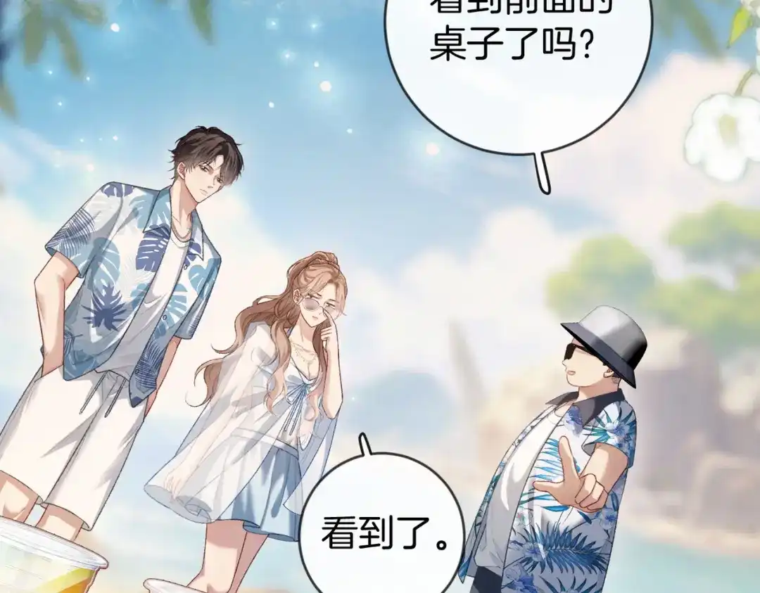 《伪装名流》第51话 海岛比拼 第81页