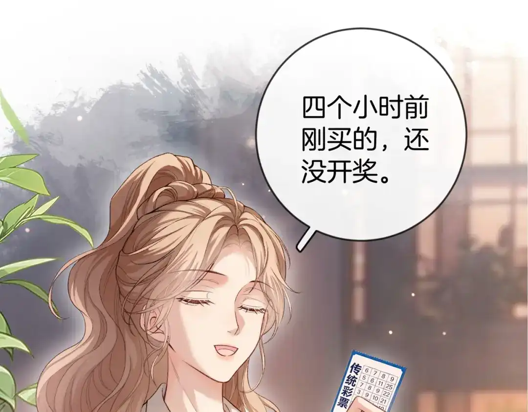 《伪装名流》第51话 海岛比拼 第22页