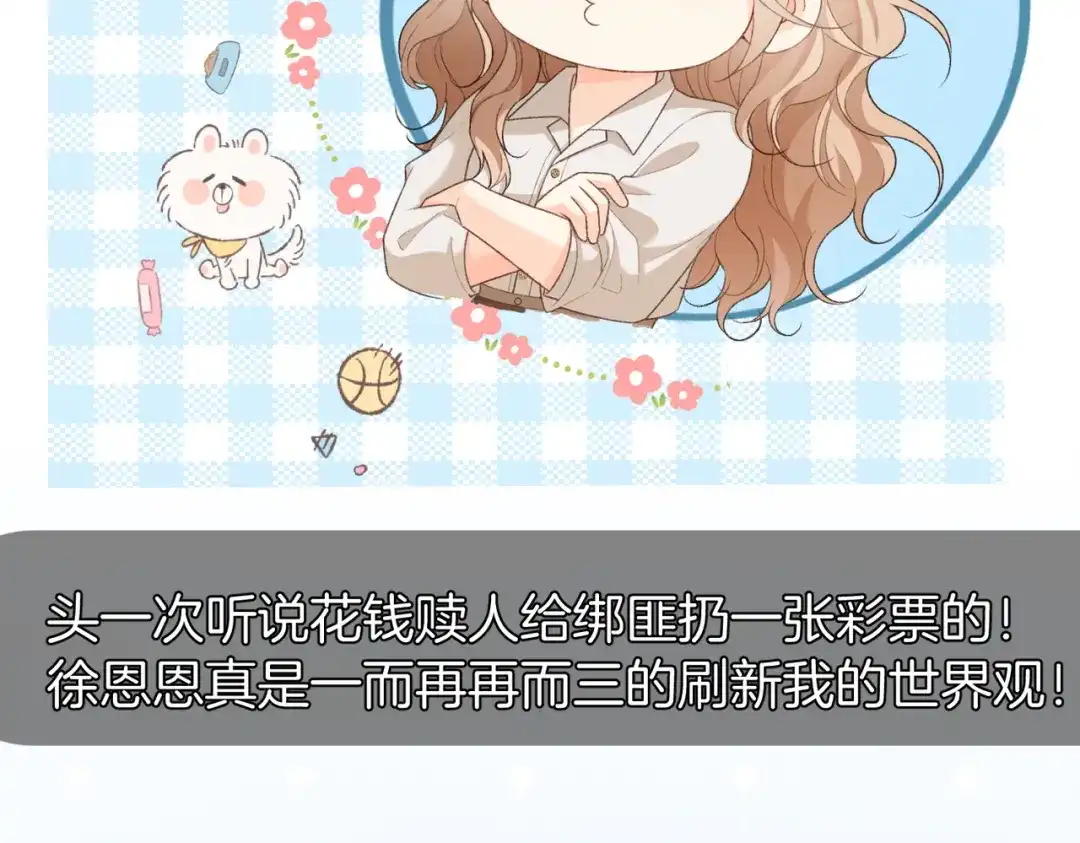 《伪装名流》第51话 海岛比拼 第33页