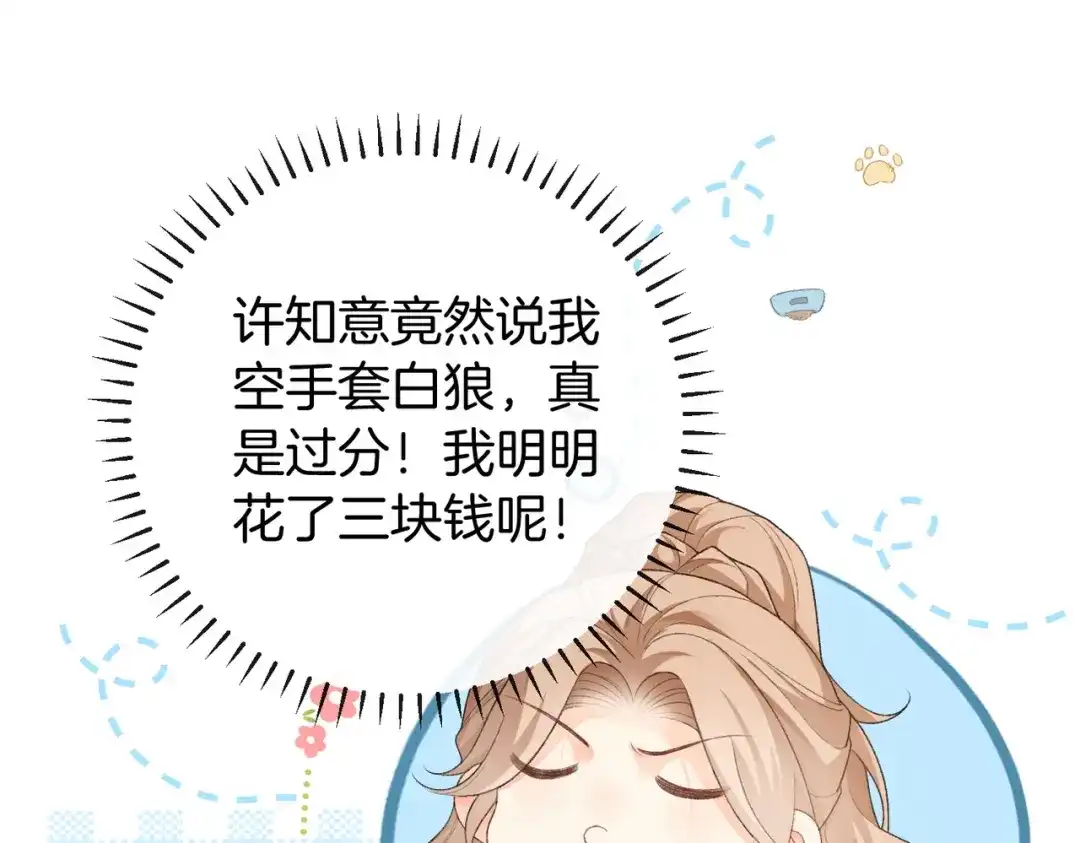 《伪装名流》第51话 海岛比拼 第32页