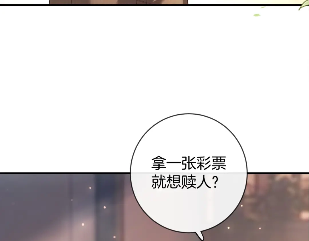《伪装名流》第51话 海岛比拼 第24页
