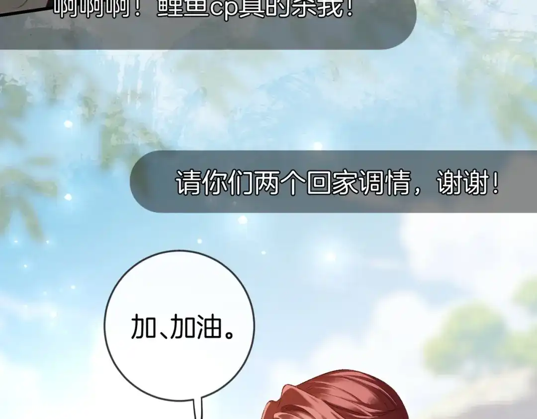《伪装名流》第51话 海岛比拼 第95页