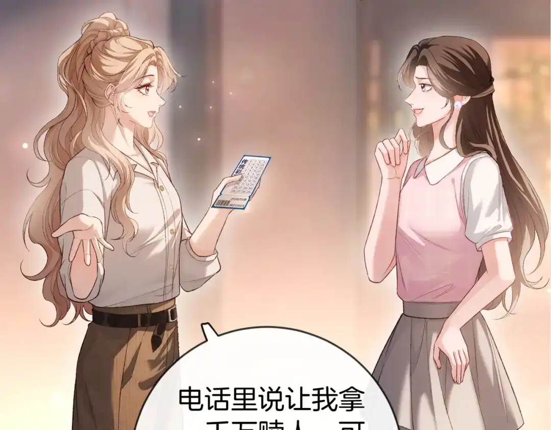 《伪装名流》第51话 海岛比拼 第25页