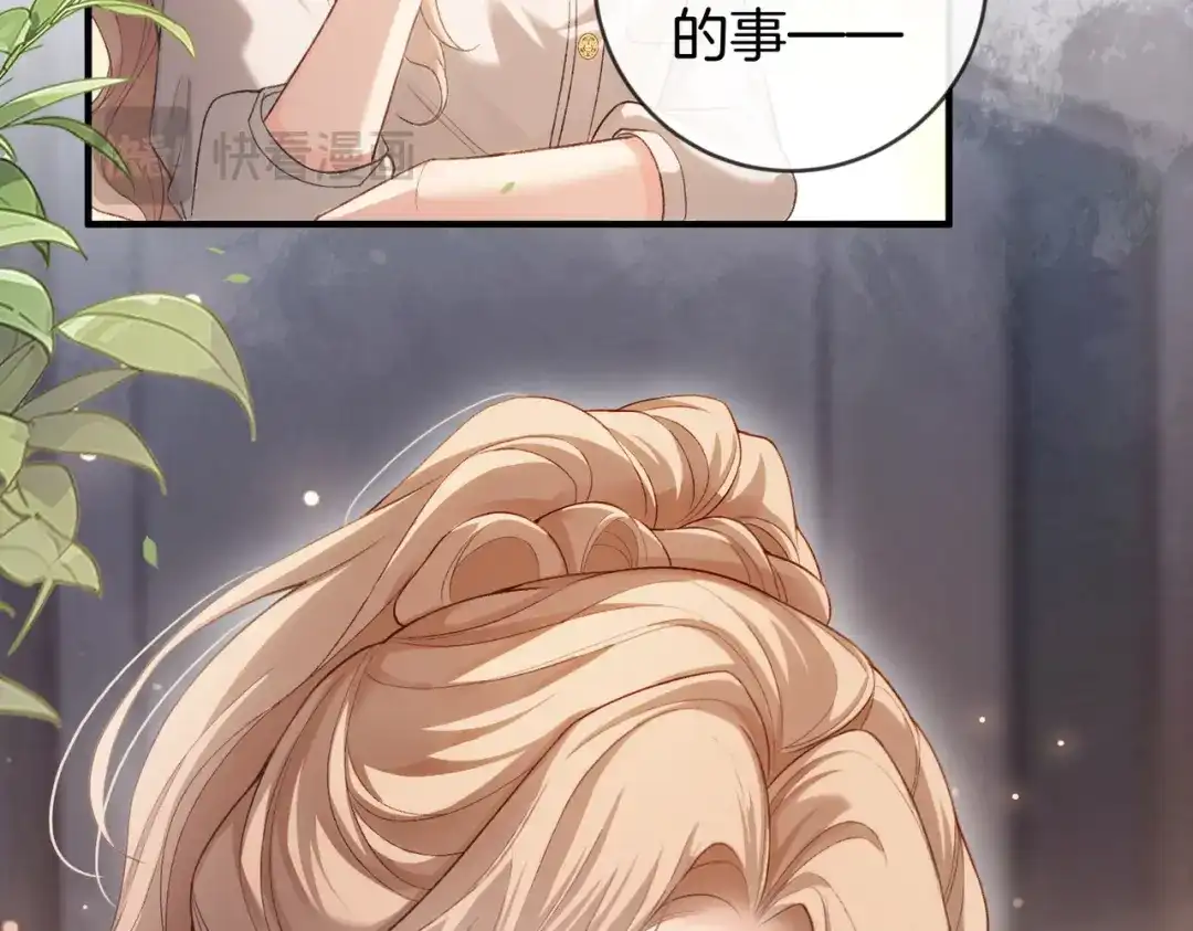 《伪装名流》第51话 海岛比拼 第9页