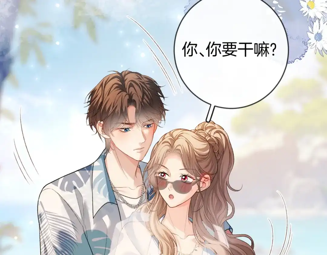 《伪装名流》第51话 海岛比拼 第68页