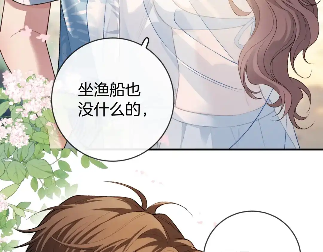 《伪装名流》第51话 海岛比拼 第106页