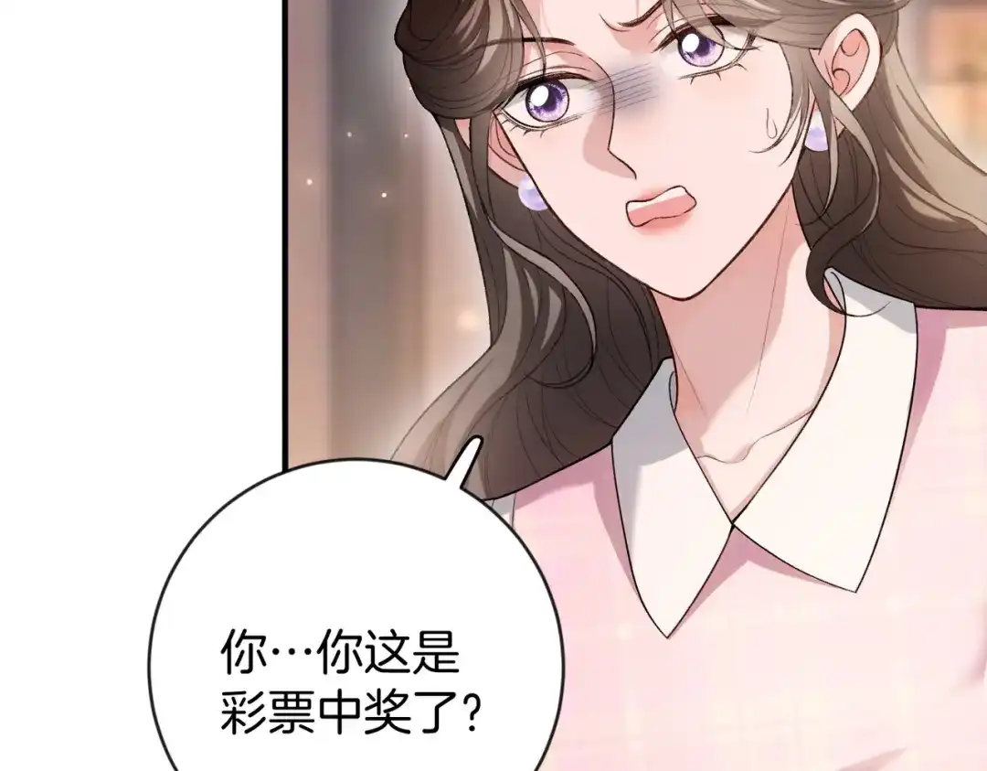 《伪装名流》第51话 海岛比拼 第20页