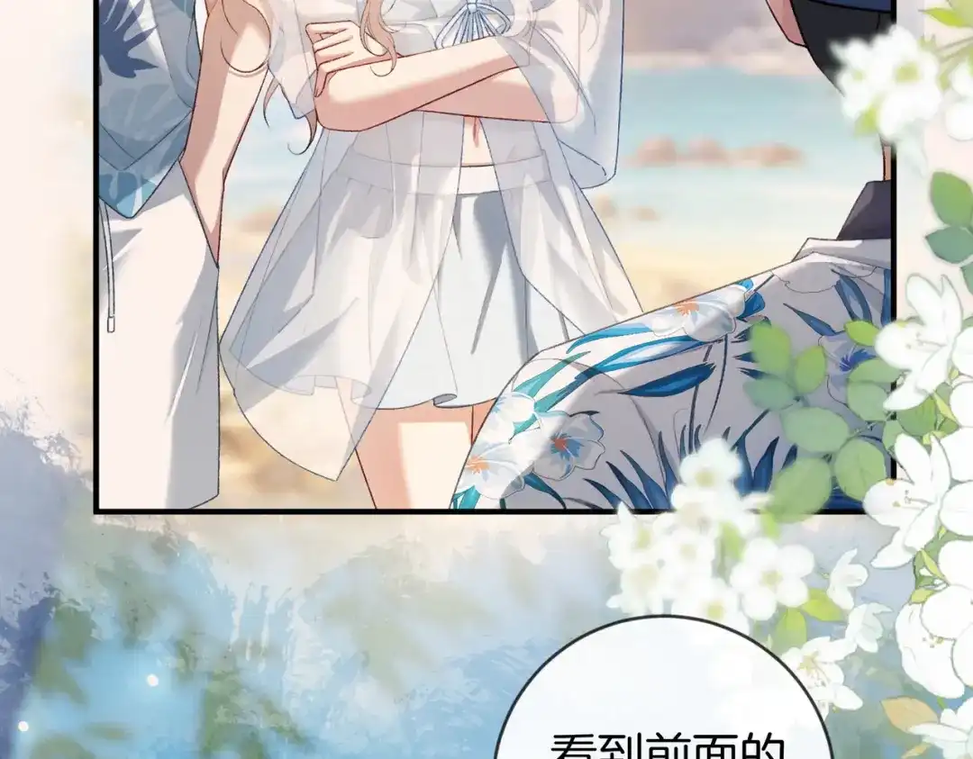 《伪装名流》第51话 海岛比拼 第80页