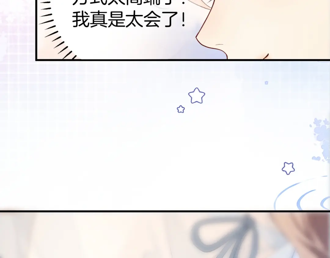 《伪装名流》第51话 海岛比拼 第112页