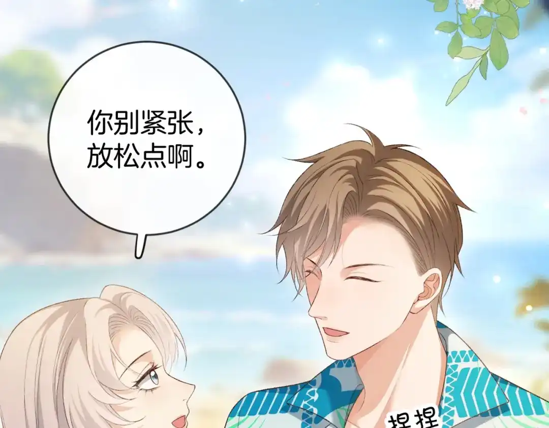 《伪装名流》第51话 海岛比拼 第93页