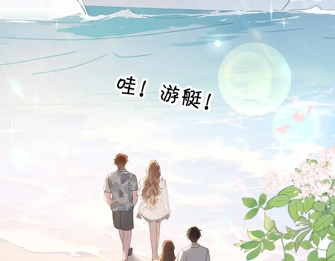 《伪装名流》第51话 海岛比拼 第74页