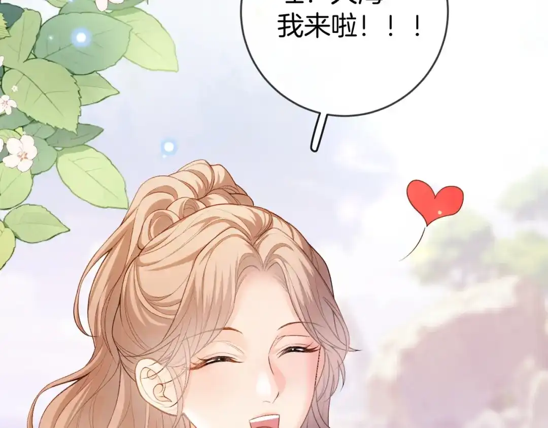 《伪装名流》第51话 海岛比拼 第60页