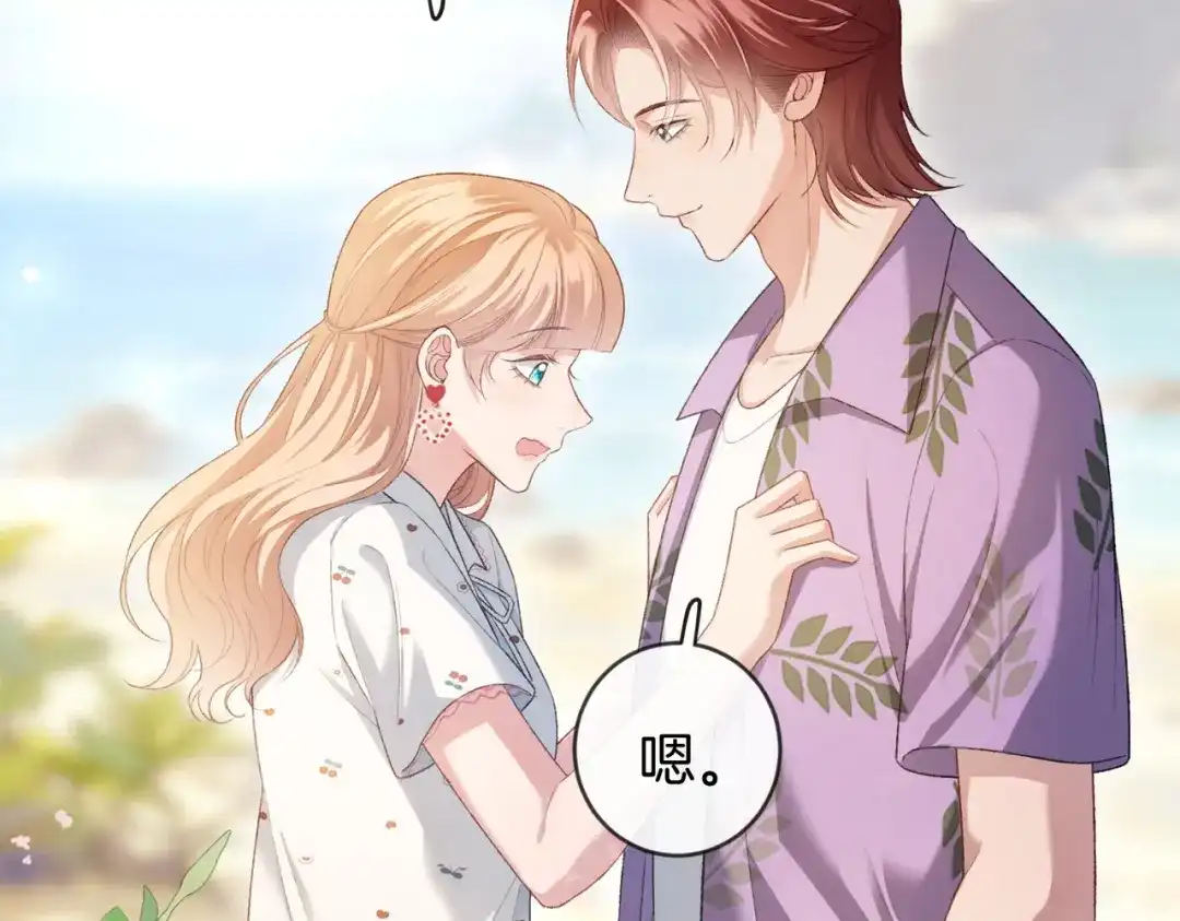 《伪装名流》第51话 海岛比拼 第96页