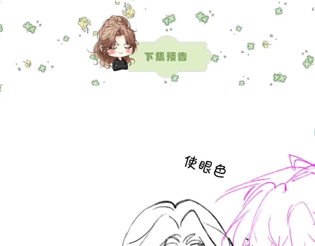 《伪装名流》第51话 海岛比拼 第123页