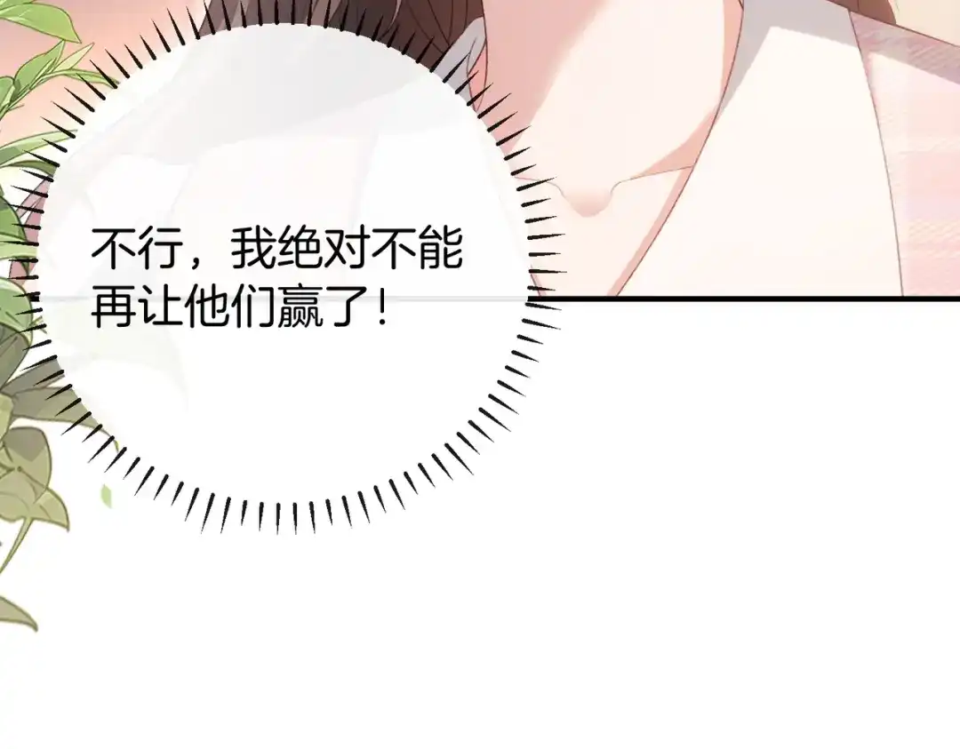 《伪装名流》第51话 海岛比拼 第40页