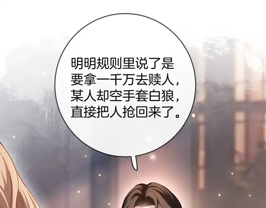 《伪装名流》第51话 海岛比拼 第5页