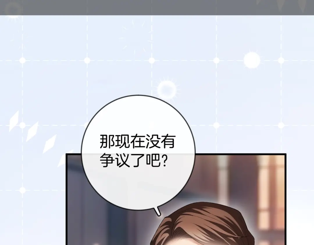 《伪装名流》第51话 海岛比拼 第35页
