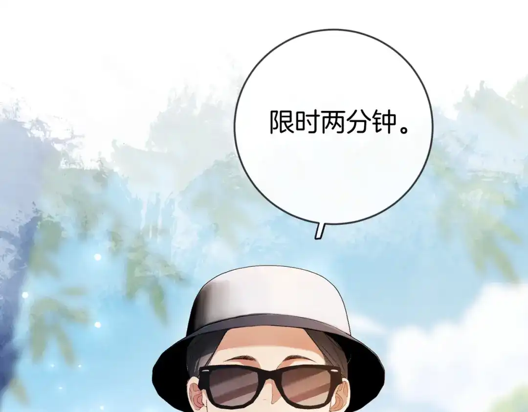 《伪装名流》第51话 海岛比拼 第87页